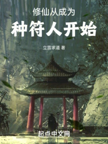 Cultivation of Immortality Begins with Becoming a Talisman