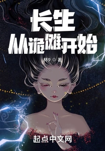 Immortality Begins with Weirdness