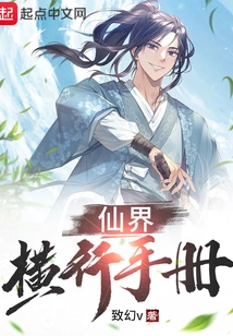 Fairy World Rampage Manual