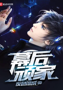 The Villain Behind the Scenes