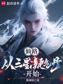 The Path to Immortality Begins with the Samsung Qi Condensing Pill