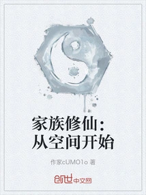 Family Cultivation: Starting from Space