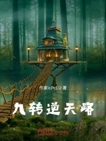 Nine Turns Against Heaven