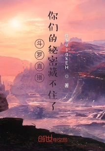 People Are in Douluo, Live Broadcast Exposed