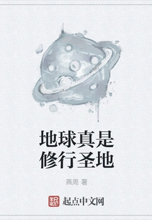 The Earth is Really a Holy Land for Spiritual Practice