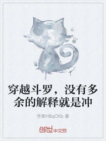 Traveling Through Douluo, There is No Unnecessary Explanation