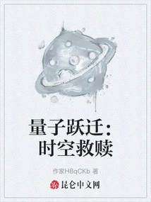 Quantum Leap: Redemption of Space and Time