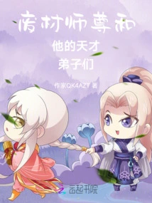 The Useless Master and His Genius Disciples