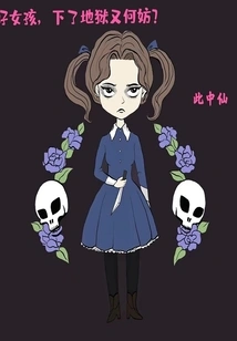 It Doesn't Matter If a Good Girl Goes to Hell