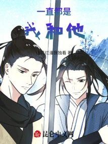 It's Always Been Me and Him