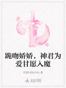 Kneel Down and Kiss Jiaojiao, the God is Willing to Become a Devil for Love