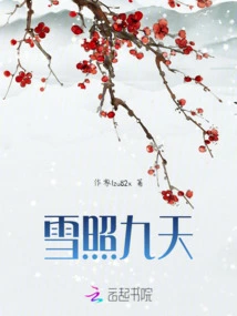 Snow Shines for Nine Days