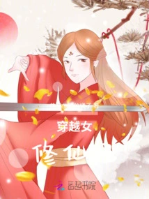 The Story of a Time-traveling Female Cultivator