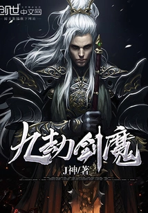 Nine Tribulations Sword Demon