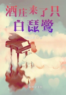 A White Spoonbill Came to the Winery