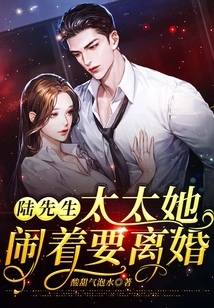 Mr. Lu, Mrs. Lu, She is Making Trouble for a Divorce