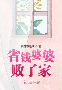 Save Money and Your Mother-in-law Ruins the Family