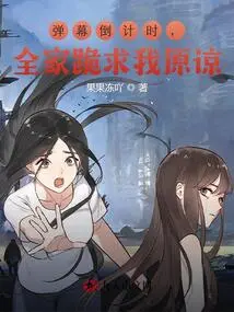 Countdown to Barrage, My Whole Family Kneels Down and Begs Me for Forgiveness