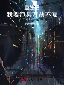 After Rebirth, I Want This Scumbag to Be Saved Forever