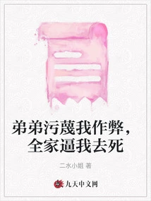 My Brother Accused Me of Cheating, and My Whole Family Forced Me to Die