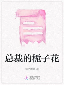 President's Gardenia