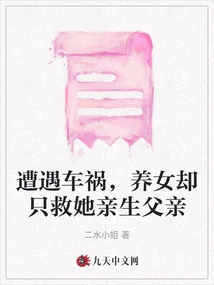 Encountered a Car Accident, but Her Adopted Daughter Only Saved Her Biological Father