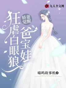 The Sweet Wife Wakes up and Violently Tortures Her White-eyed Wolf Daddy