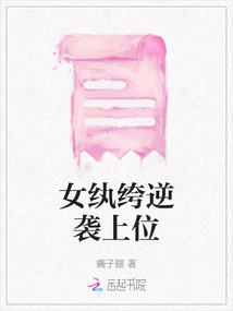 Playboy Counterattacks and Rises to Power