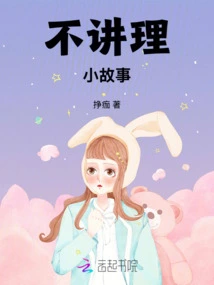 Irrational Little Story