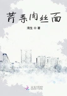 Celery Shredded Pork Noodles