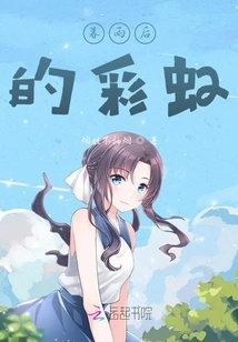 Rainbow after Dusk Rain