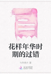 Mistakes in the Mood for Love