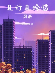 Go Ahead and Cherish the Wind and Whispers