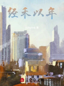 After Years of Harvest