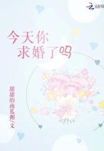 Did You Propose Today?