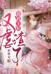 The Princess Regent is Cruel Again