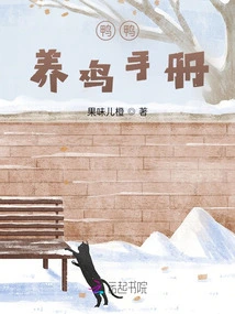 Duck and Chicken Raising Manual