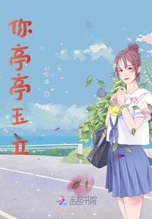 You Are Graceful and Graceful