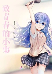 Little Things That Bring Youth