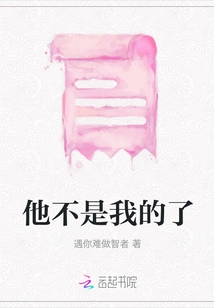 He is Not Mine Anymore