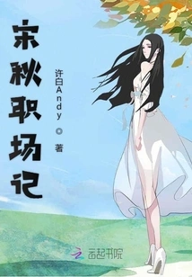 Song Qiu's Workplace Notes