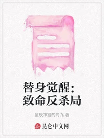 Awakening of the Stand: Fatal Counter-killing Bureau