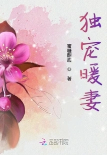 Doting on the Warm Wife Alone