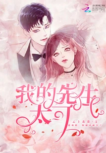 My Husband is so Cute