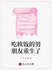 The Soft-boiled Boyfriend is Reborn