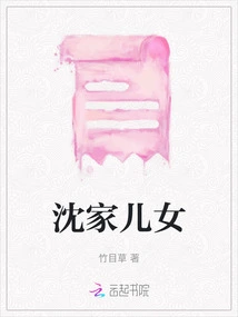 Shen Family Children