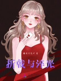 Broken Halberd and Tempered Light