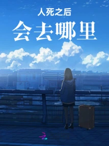 Where Do People Go after They Die?