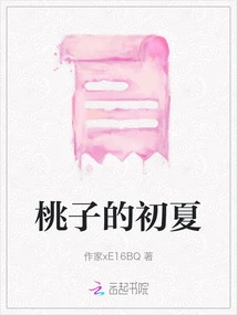 Peach's Early Summer