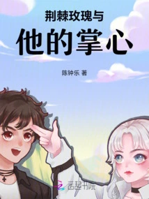 Thorny Rose and His Palm